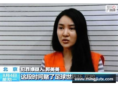 郭美美：追溯中超球员光辉历程